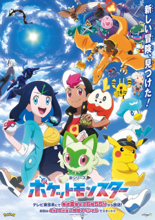 Pokemon(2023) - Pokémon Horizons: The Series, Pokemon: Liko to Roy no Tabidachi, Pocket (2023)